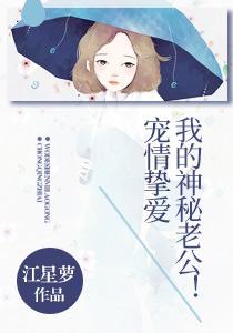 孟扶搖霍無傷封面