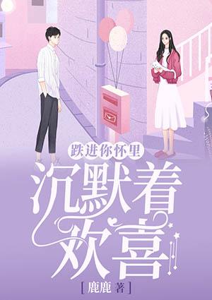 蘇眠陸承瑾封面