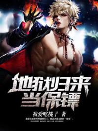 六歲熊孩子封面