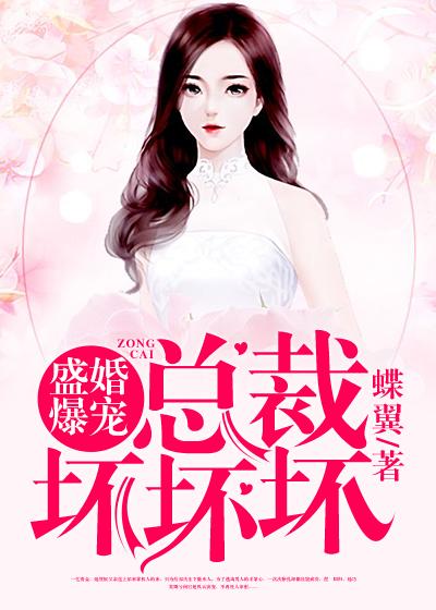 魏良玉梁承璟無刪減封面