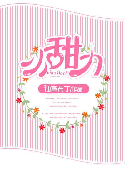 紀(jì)沐妍霍池嶼封面