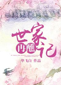 古墓穿越魏紫風封面