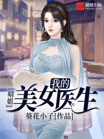 嫡女棄后封面