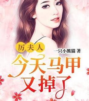 顧蘇厲司言封面