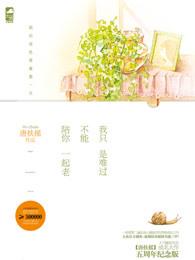 夫人落跑后盛總他瘋了封面