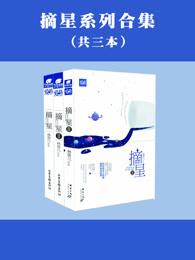 慕初瑾顧靖琛小說全文免費閱讀封面