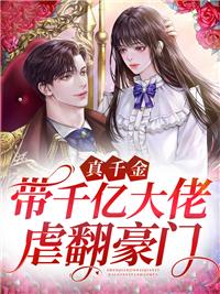 葉瀾蕭云霆封面