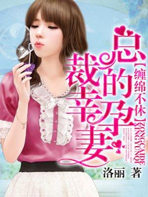 天才兒子億萬爹地沈煜安蘇萌封面