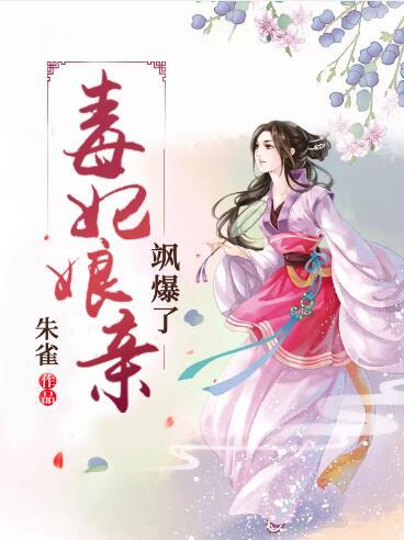 秦羽歌蕭楚何封面