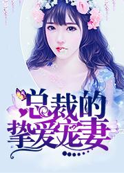 相親當(dāng)天，豪門大佬和我領(lǐng)證了鄭汀淺封面