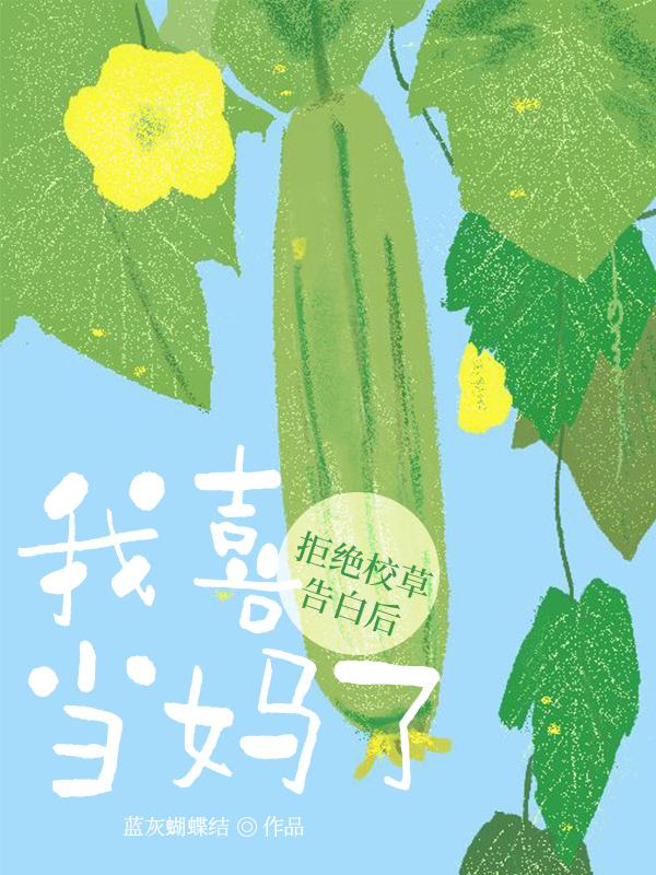 胡甜甜司晨小說免費閱讀全文封面