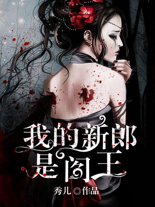 宋小濘陸君謙免費閱讀封面