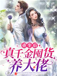 姜瑤傅嚴(yán)封面