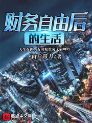 孟晚?xiàng)d楚清寒小說封面