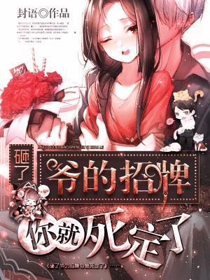 沈錦歡謝胤封面