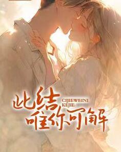 蘇紫童裴蕭封面