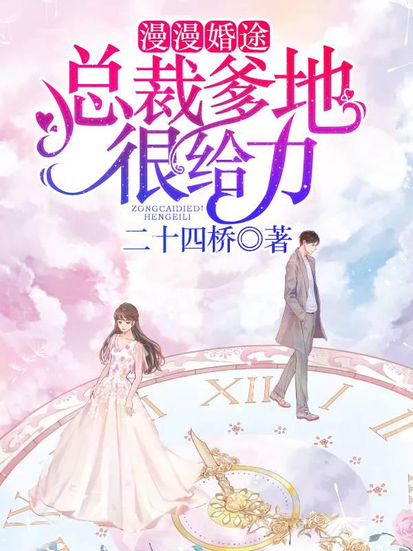 許沐恩秦樺封面