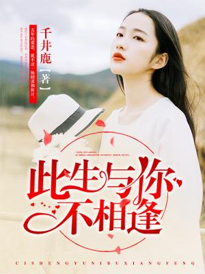 凌栩茜邵宸翊封面