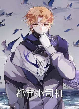 八零佳妻忙種田小說封面