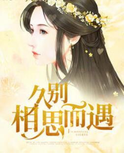 暖妻乖乖受寵封面