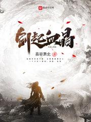 宋新萌林左宣小說原名封面