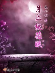 世間奇女子封面