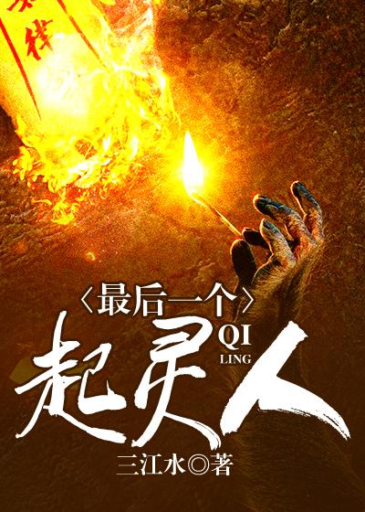 沈?yàn)懴灸铣幧驗(yàn)懴灸铣幦拿赓M(fèi)閱讀封面