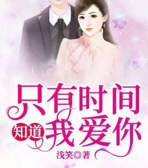 溫瑤霍司衍封面