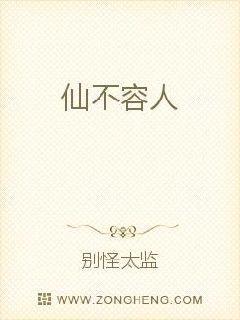 八零之家有小嬌媳封面