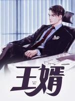 天才萌寶：爹地請(qǐng)入室封面