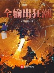 全輸出狂潮封面