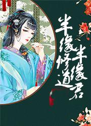 云溯微裴延封面