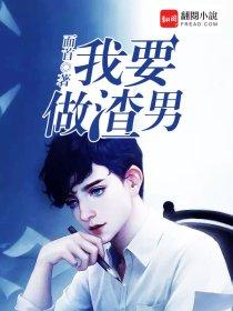 離婚半年高冷前妻跪求復婚封面