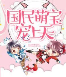 蘇穆青陸天賜強(qiáng)推現(xiàn)言封面