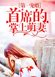 宴棠江白嶼封面