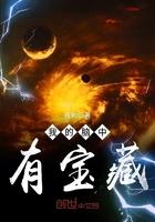 我的腦中有寶藏封面