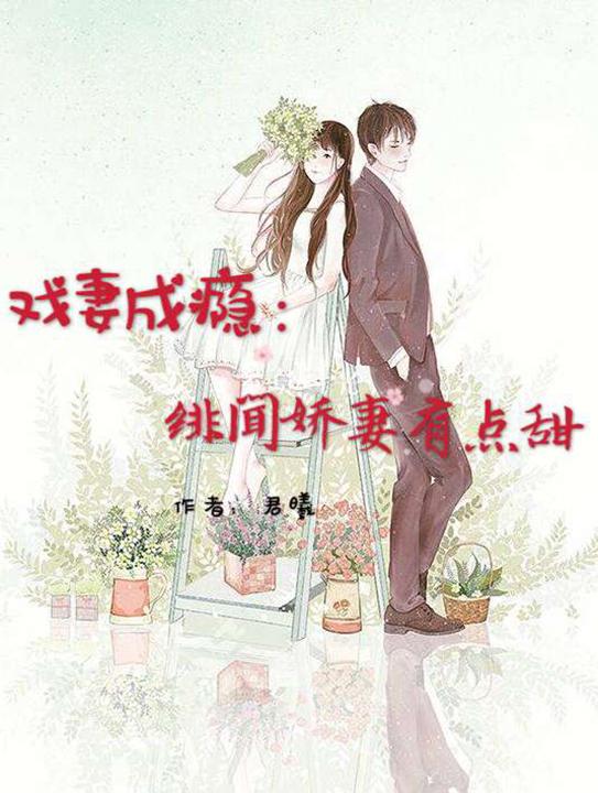 現(xiàn)言文桑綿容瑾封面