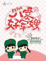 開天戰(zhàn)神封面