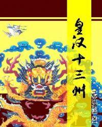 高揚最新小說封面