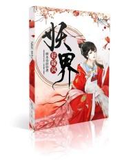 紀(jì)染周啟深小說(shuō)封面