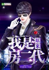 小說白岢清祝子昱分享封面