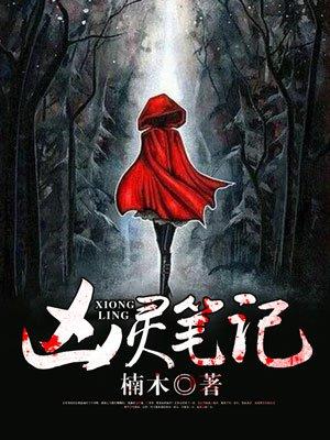 錦鯉抄小說(shuō)謝玄煙封面