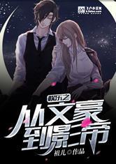 小說全文陸玖兮伍齊昭封面