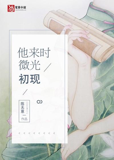 熱文小說沈晚瓷薄荊舟封面