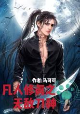 謝云姝季玄陵小說封面