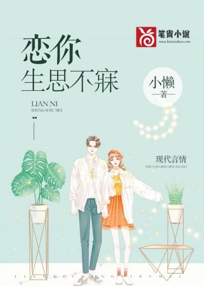 封穆寒蘇蔚然小說封面