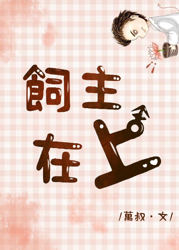 俞華穎賀澤東女頻小說封面