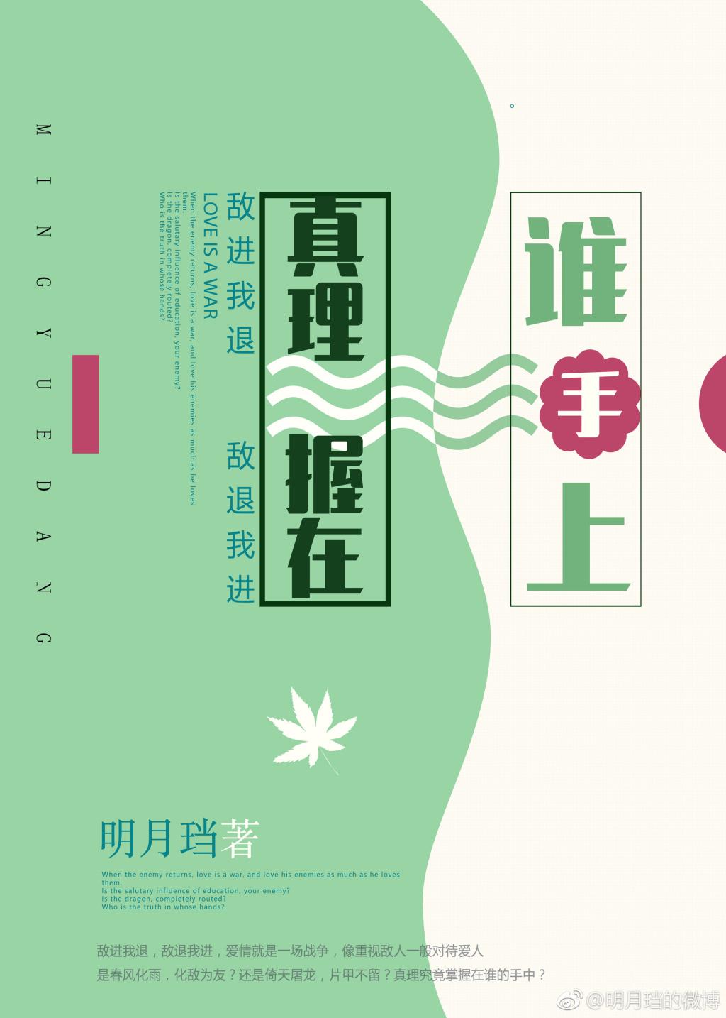 林若唏韓遲封面