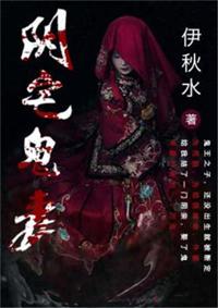 沈箋雪江知禮無彈窗封面