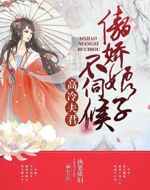 蘇綰棠霍傾彥強推小說封面